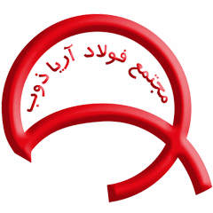 فولاد آریا ذوب اشتهارد