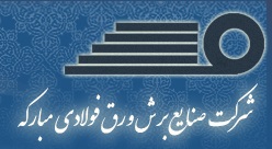 لوگوی شرکت صنایع برش ورق فولادی مبارکه
