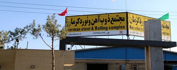 ذوب آهن و نورد کرمان