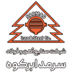 لوگوی فولاد سرمد ابرکوه