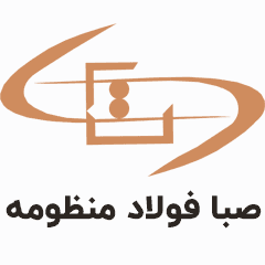 لوگوی صبا فولاد منظومه