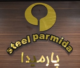 لوگوی شرکت فولاد پارمیدا
