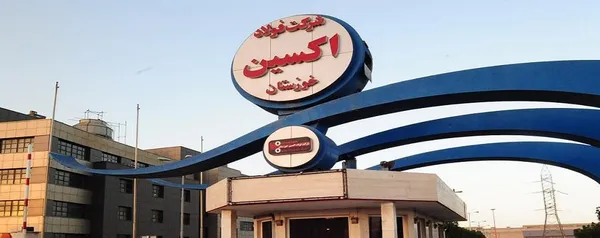 فولاد اکسین خوزستان