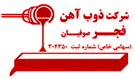 لوگوی شرکت ذوب آهن فجر صوفیان