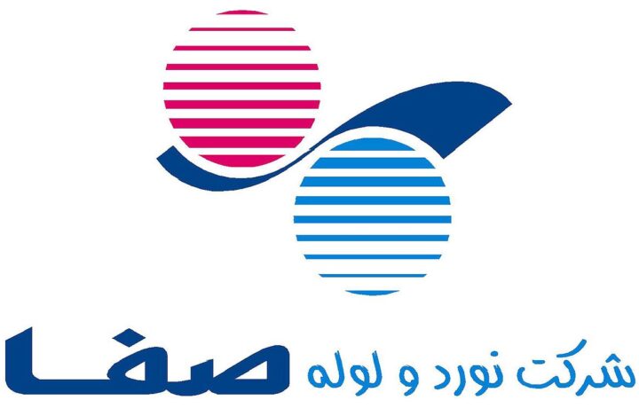 شرکت نورد و لوله صفا