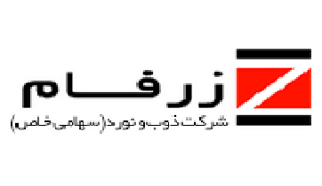 لوگوی شرکت ذوب و نورد زرفام