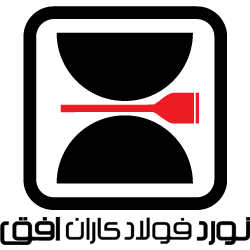 شرکت نورد فولاد کاران افق