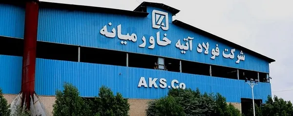 فولاد آتیه خاورمیانه