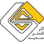 لوگوی آذر گستر سدید