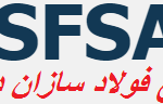 لوگوی صنایع فولاد سازان دماوند