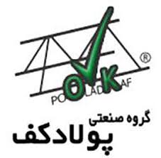لوگوی شرکت پولاد کف