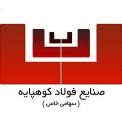 لوگوی صنایع فولاد کوهپایه