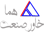 لوگوی شرکت خاور صنعت هما