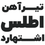 لوگوی اطلس اشتهارد