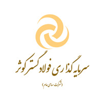 لوگوی سرمایه گذاری فولاد گستر کوثر